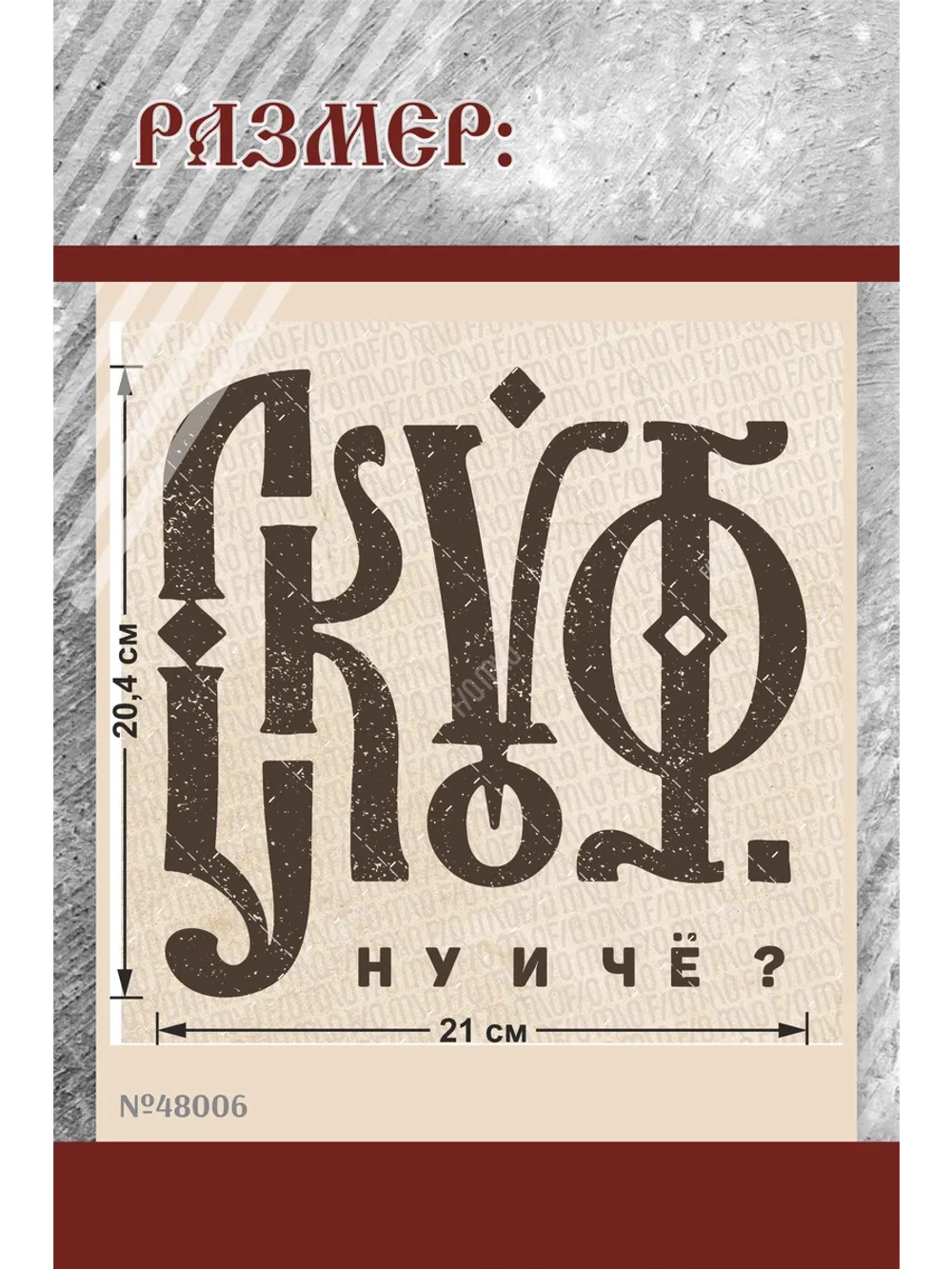 Термонаклейка на одежду, термопринт Скуф