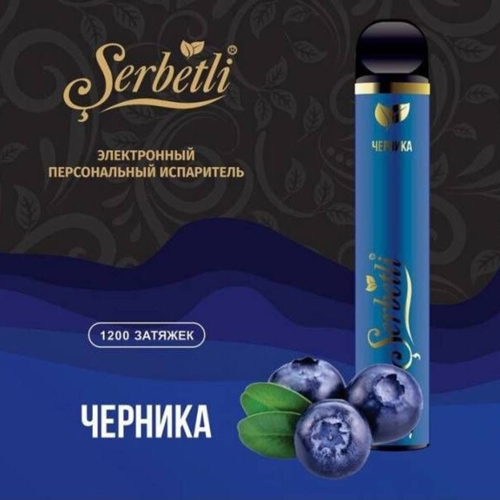 Serbetli - Blueberries 1200