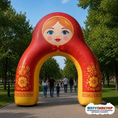 Надувная арка матрёшка «Народный символ», 4,5×1×6 м