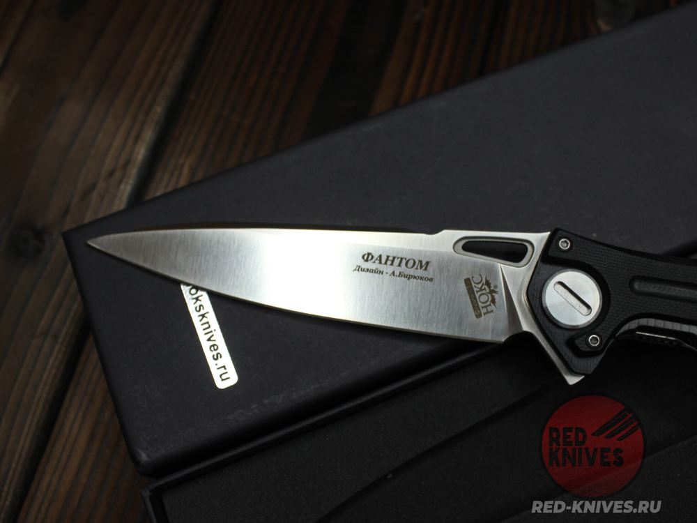 Нож НОКС "Фантом" 338-107406