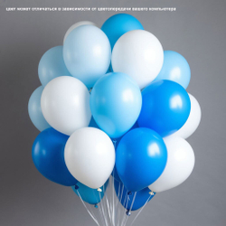 Набор 30шт. Воздушные Гелиевые Шары Выбери цвет Собери свой вариант