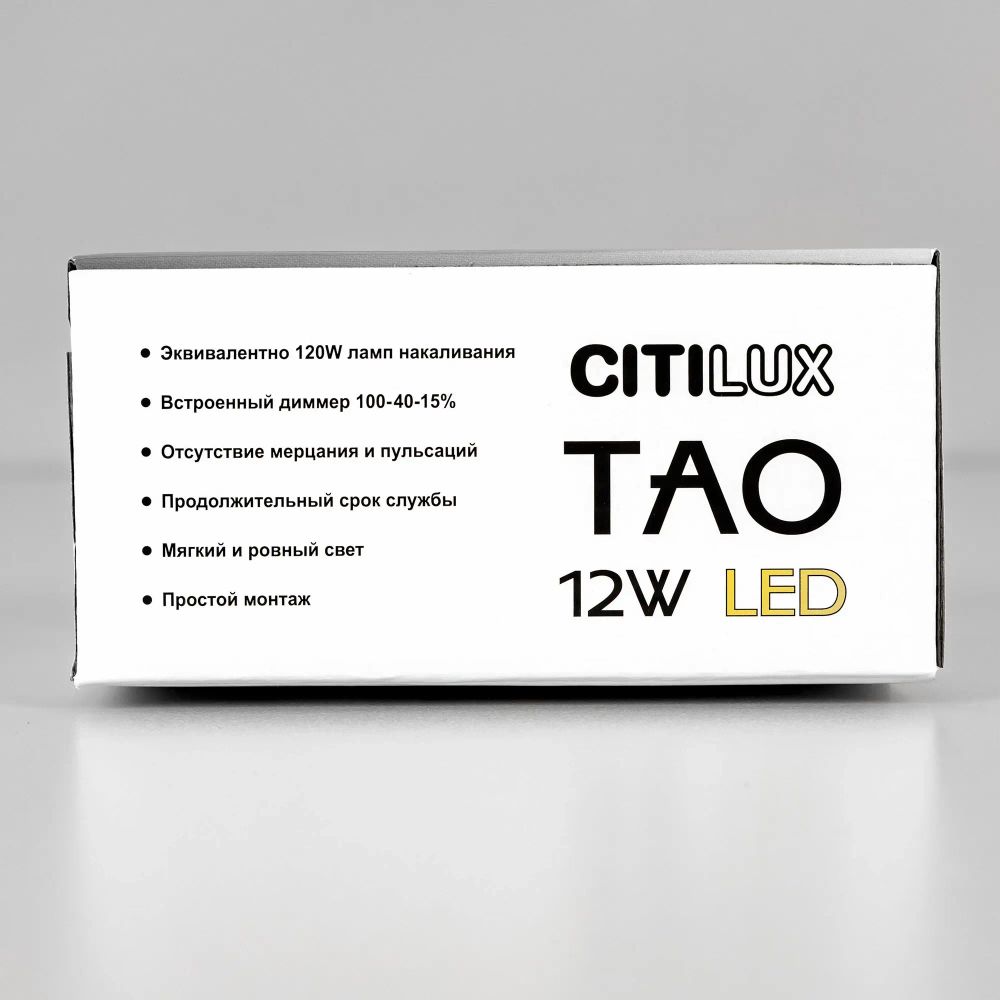 Citilux Тао CL712S120N LED Подвесной светильник с диммером