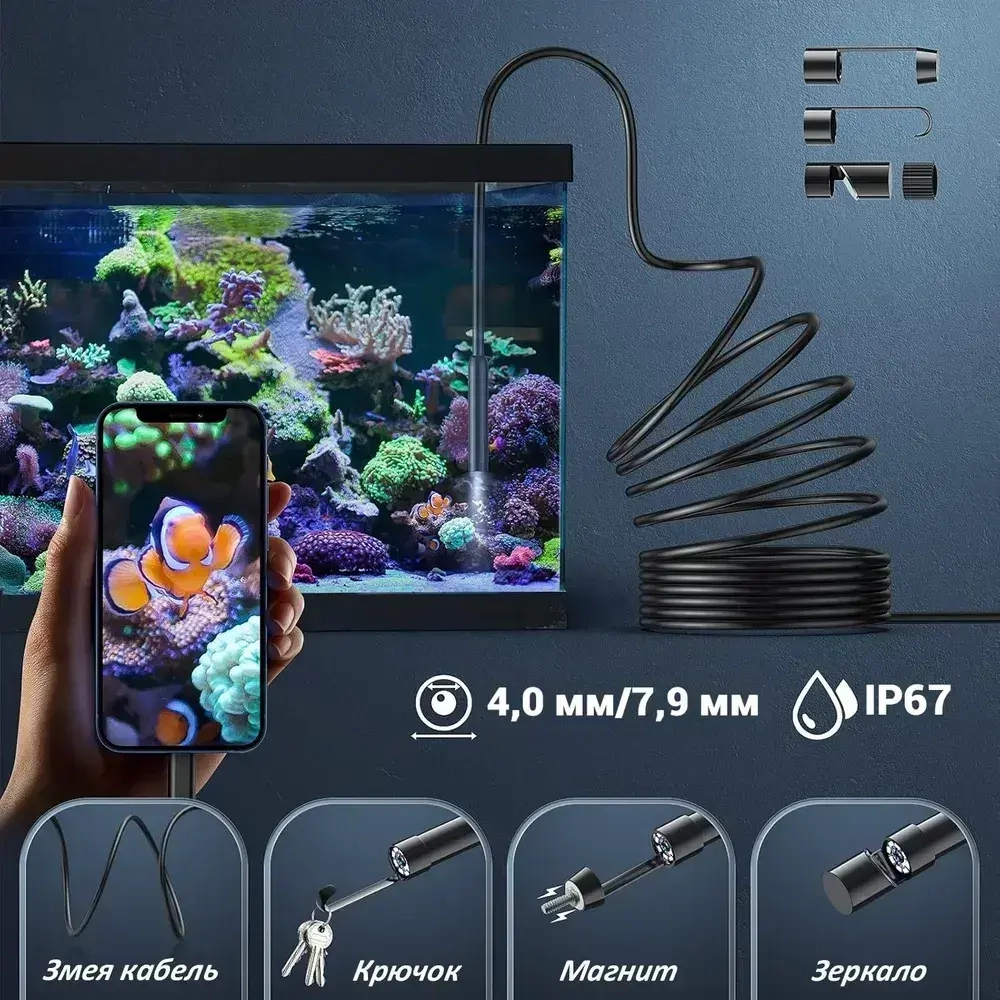 эндоскоп автомобильный с двумя камерами, диаметр 7,9 mm,С 8 регулируемыми LED лампами, камера 1920 HD, 2 метра полужёсткого кабеля, подходит для iOS и Android ,эндоскоп для смартфона с подсветкой