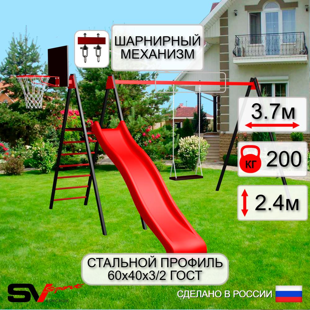Уличные качели Sv Sport с горкой УК190КВ1 (3.7м/Щит баскет/Деревянные/Подвесы на втулке 1к)