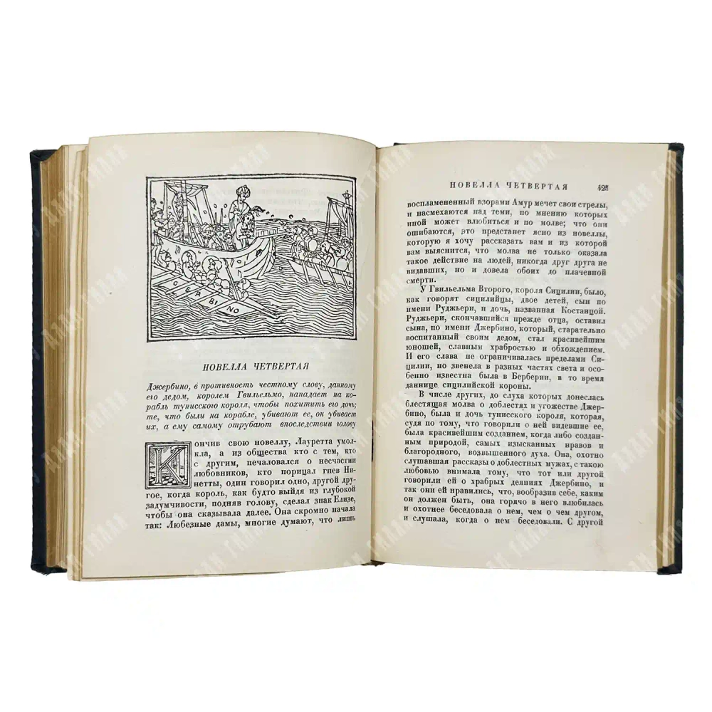 Боккаччо Дж. Декамерон. [В 2 т.]. Т. 1-2. Л.: Academia, 1928.