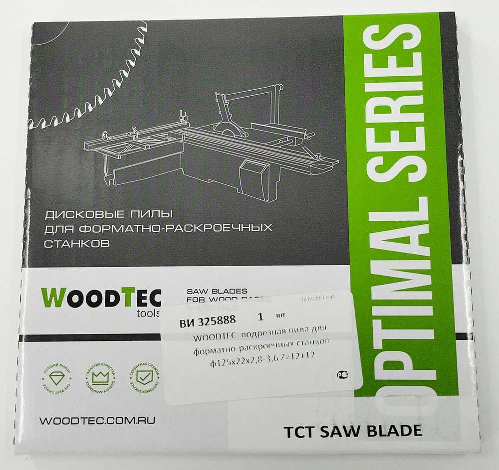 Подрезная составная пила WoodTec для форматно-раскроечных станков Ø125 х 22 x 2,8-3,6 Z = 12 + 12
