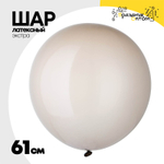 Шар латексный Экстра Кристалл 61 см (Серый)