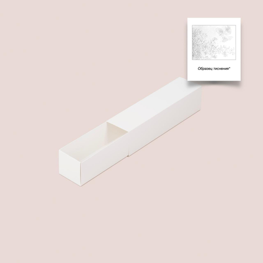 Коробка-пенал для макаронс с тиснением 227*57*55 мм