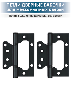 Комплект фурнитуры с замком для межкомнатной двери FUSION