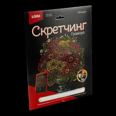 Скретчинг 18*24см Цветы "Примулы" (Lori)