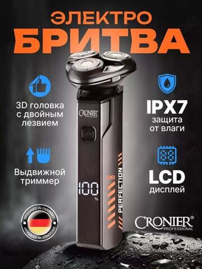 Электробритва CRONIER CR-898