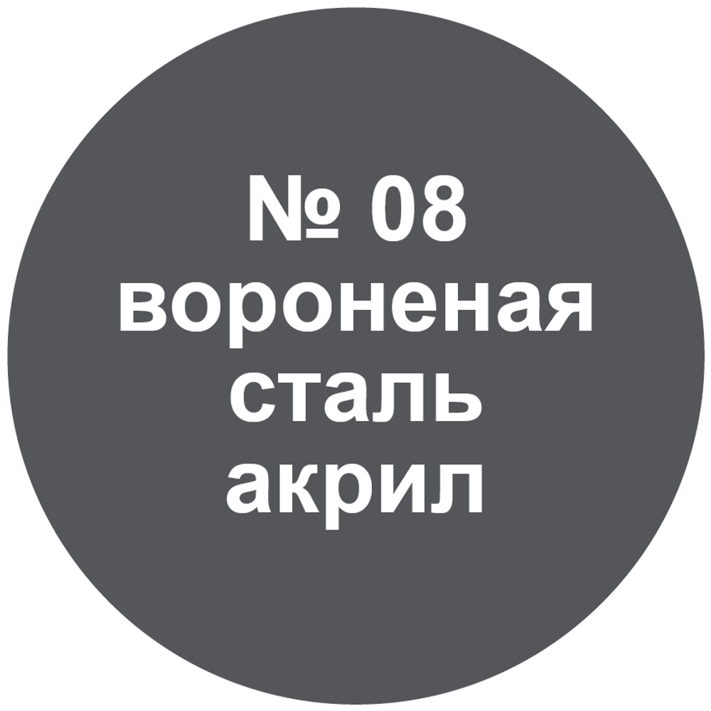 Краска "вороненая сталь".