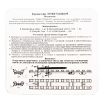 Кронштейн ЭТМИ 734348.035 на ТОЗ-34