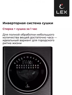 Стиральная машина LWM10714LuxIDD