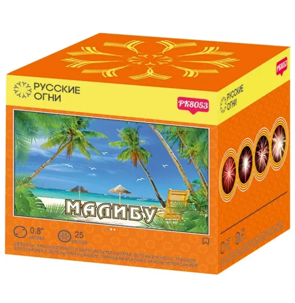 Батарея салютов Малибу (РК8053) от Пиро-Класс, 25 залпов, 20 мм