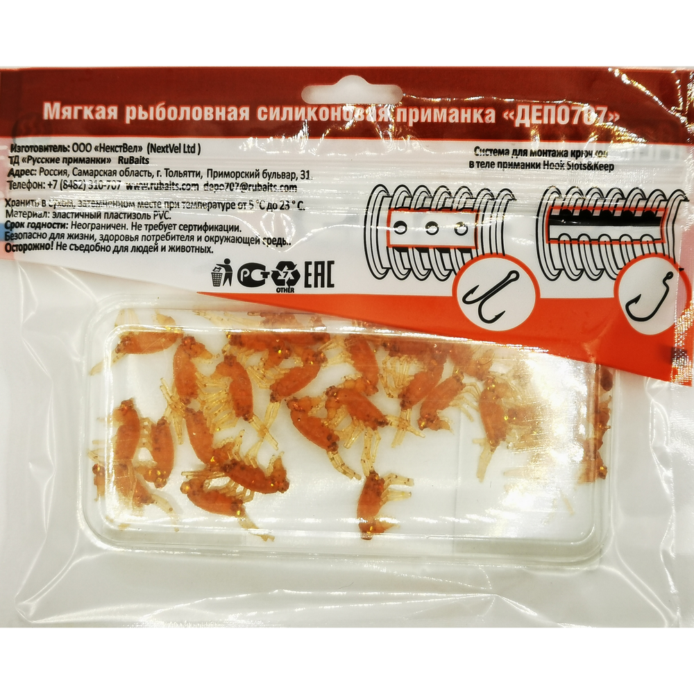 Рыболовные, силиконовые приманки. Рачки мормыш RuBaits Shrimp креветка. Набор для рыбалки на щуку, судака, окуня, форель. Зимняя рыбалка, микроджиг.