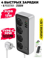 Сетевое зарядное устройство 3xUSB + USB Type-C + 4 розетки, 30 Вт Quick Charge 3.0/Power Delivery, 1,5 м, черный / Hoco AC22