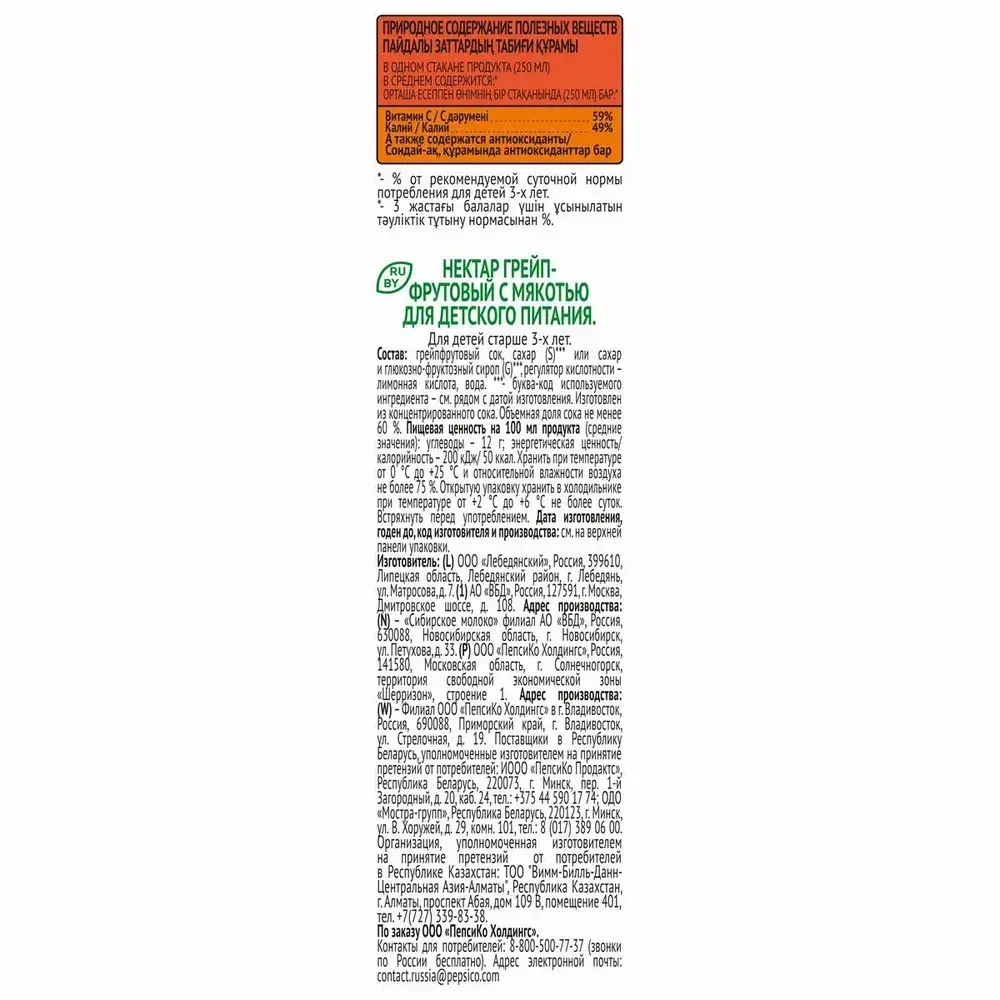 Нектар J7 Грейпфрут с мякотью, 0,97л