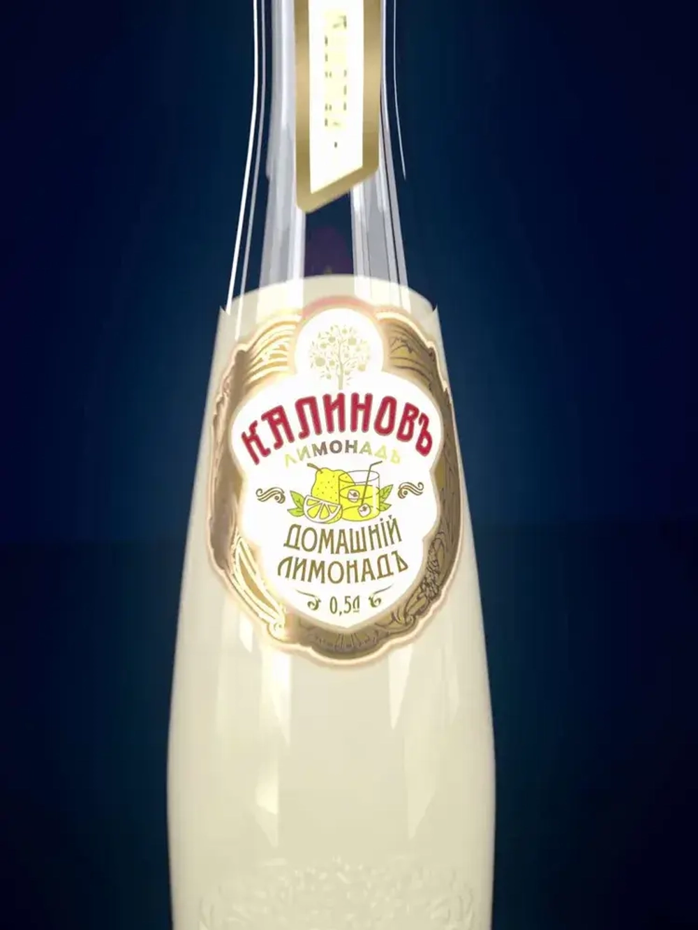 Калиновъ Лимонадъ Винтажный Классический, газированный, в стекле, 0,5 л