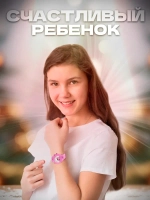 Часы наручные