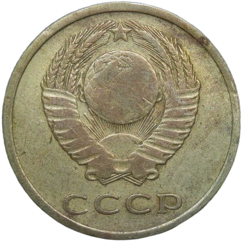 3 копейки 1966 (F-VF)