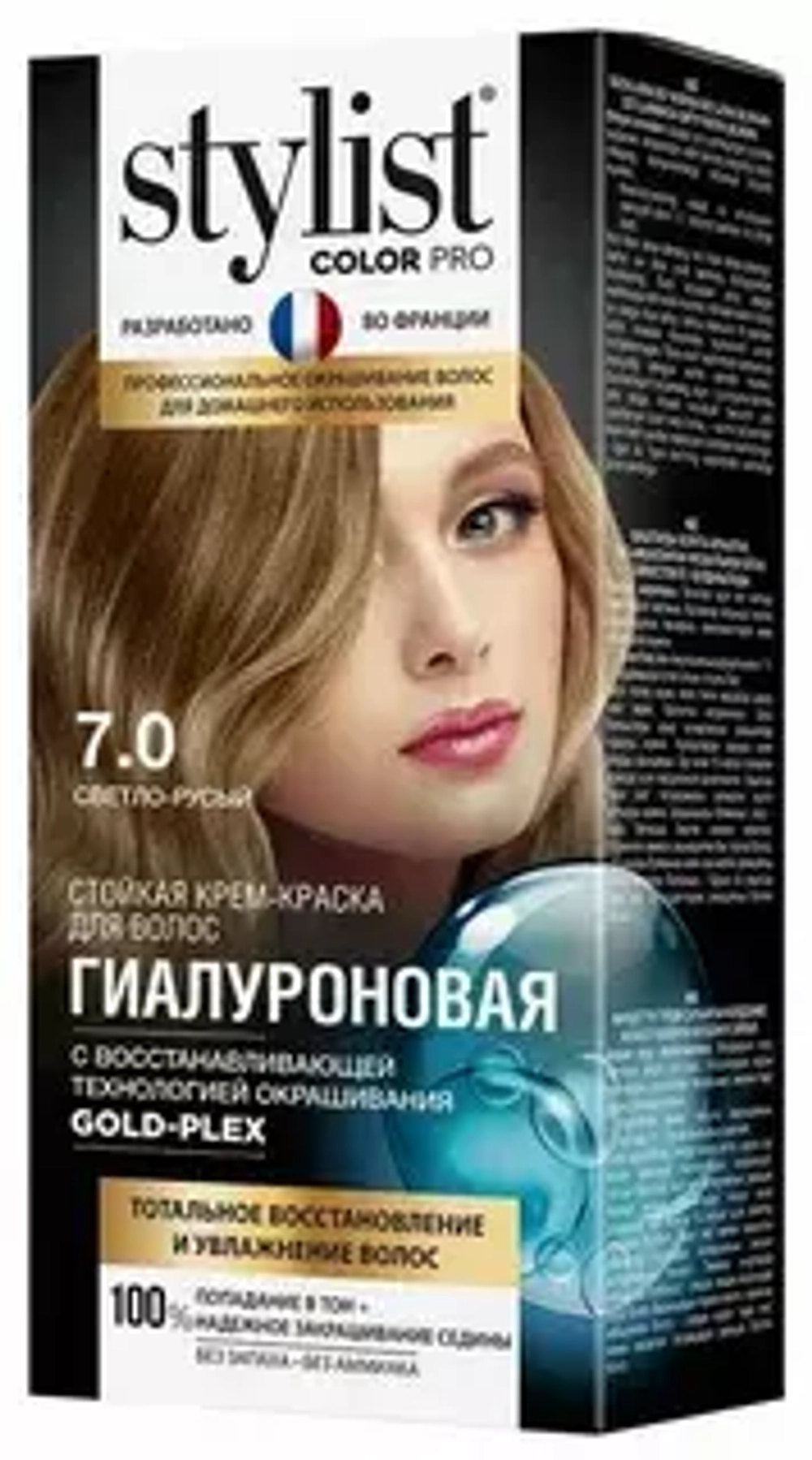 ФИТОКОСМЕТИК STYLIST COLOR PRO Тон 7.0 Светло-русый Стойкая крем-краска Гиалуроновая,115мл*17