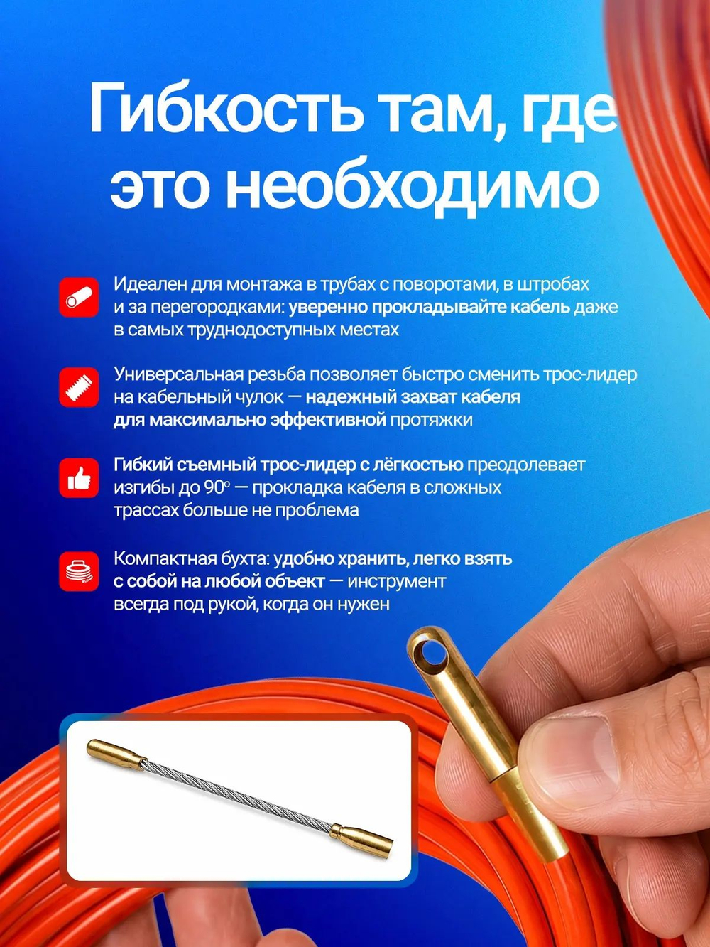 Протяжка УЗК 80 метров, пруток 3,5мм, в бухте