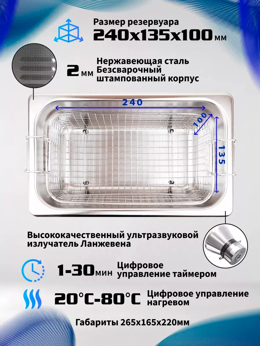 Ультразвуковая ванна "Specos" V-30 3л. нагрев, таймер