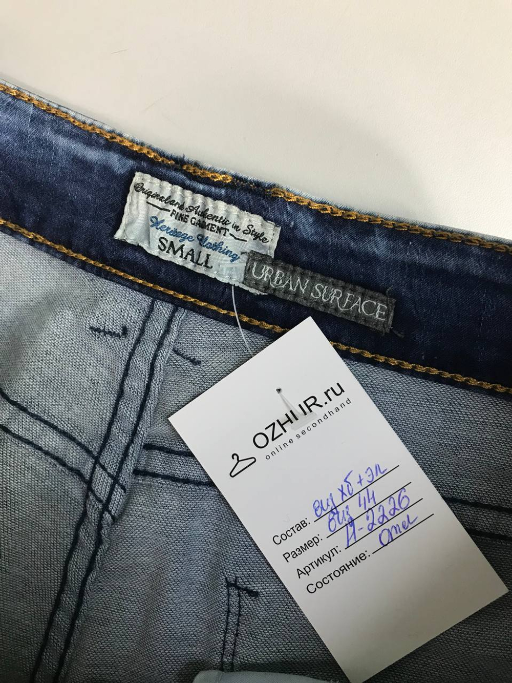 Шорты Urban Surface джинсовые, визуально на 44 размер