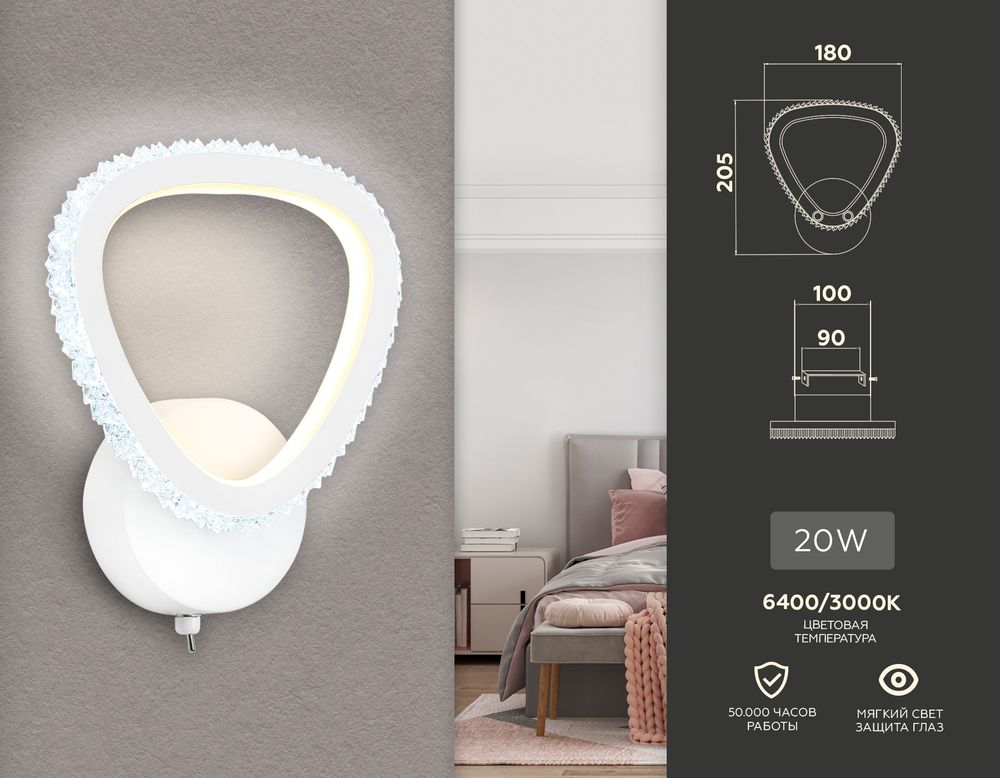 Ambrella Настенный светодиодный светильник с выключателем на корпусе Original FA9557