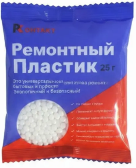 Ремонтный Пластик 25 г. (210 шт)