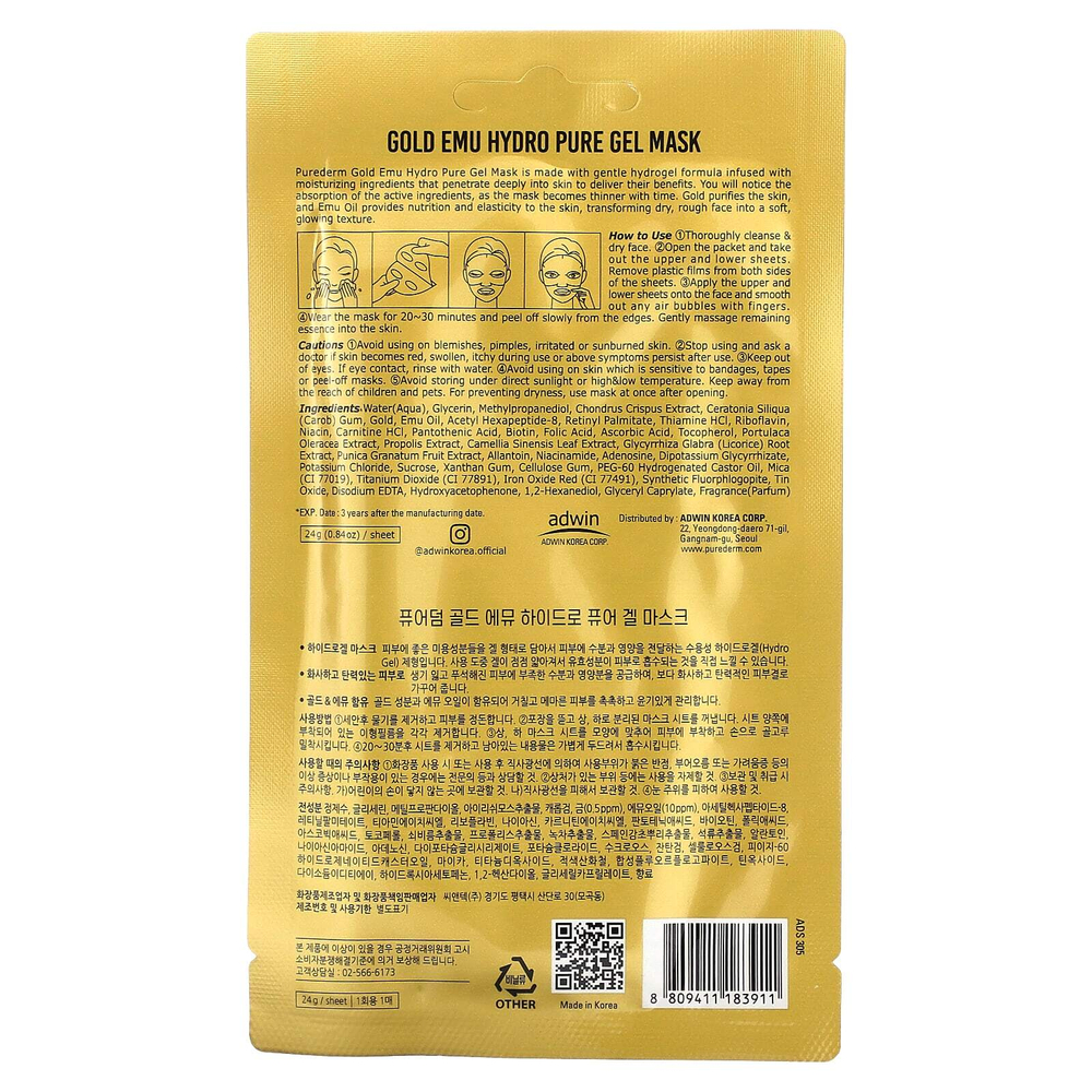 Purederm, Gold Emu Hydro Pure Gel Beauty Mask, 1 тканевая маска, 24 г (0,84 унции)