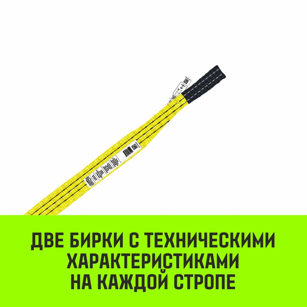 Строп текстильный петлевой СТП HITCH 3т