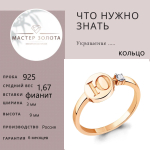 Серебряное кольцо с буквой Ю