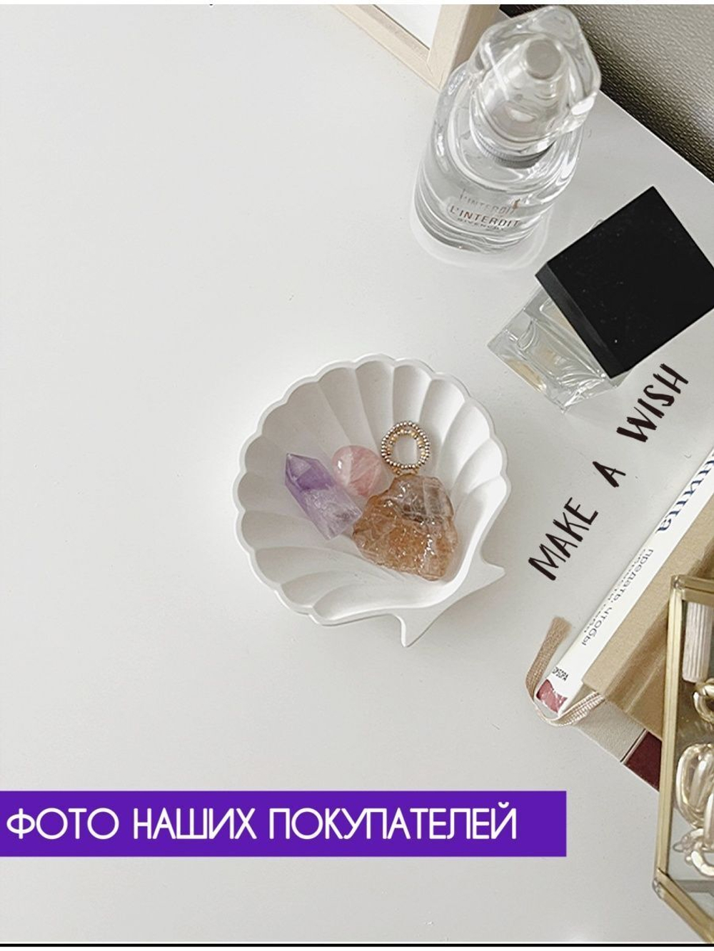 Держатель для украшений "Ракушка"