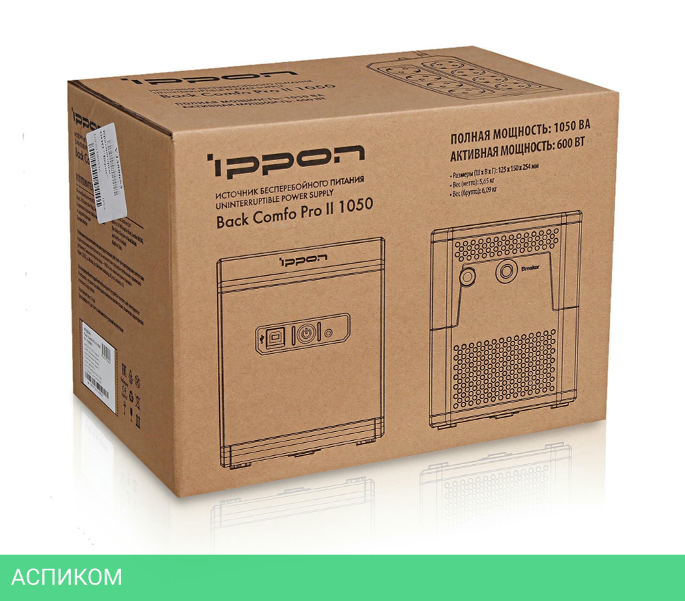 Источник бесперебойного питания Ippon Back Power Pro II Euro 850 черный (1005575)