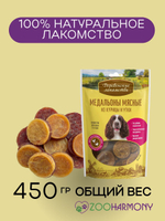 Медальоны мясные из курицы и утки для собак Деревенские лакомства набор из 5 упаковок по 0,09кг