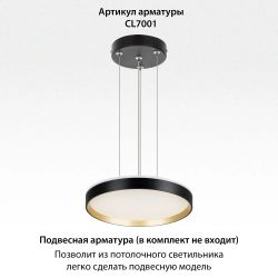 Citilux ETALON CL750321R LED RGB Светильник с пультом Чёрный+Золото