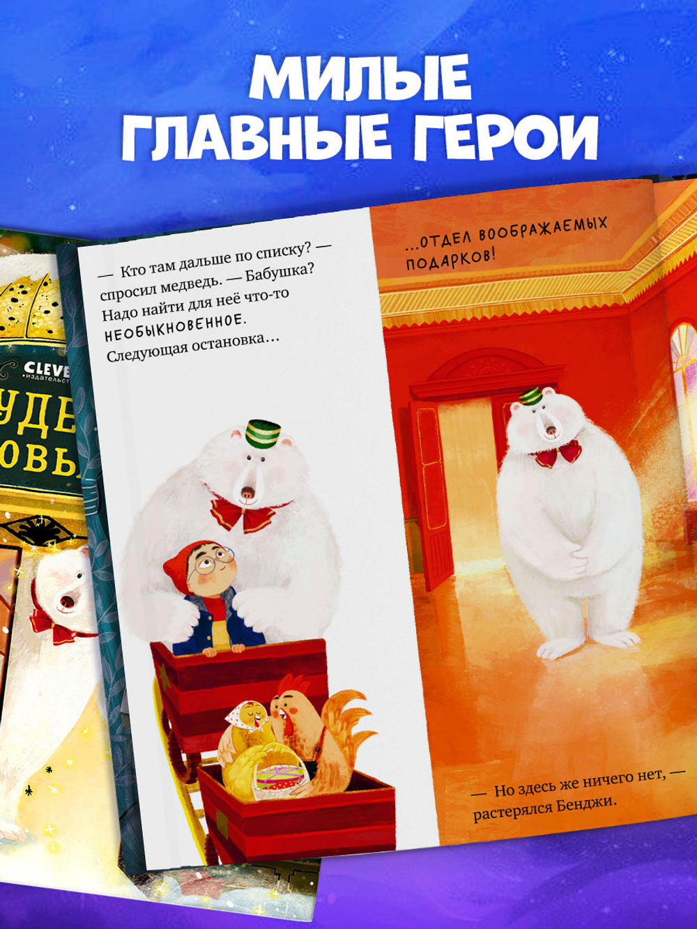 Книжки-картинки. Чудеса под Новый год
