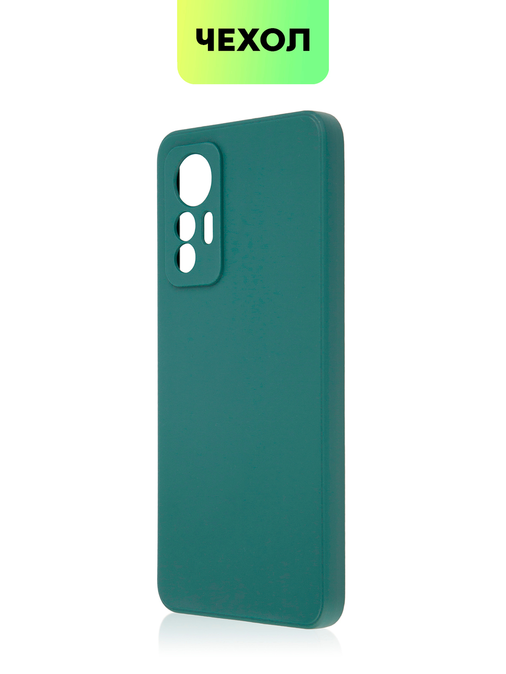 Чехол BROSCORP для Xiaomi 12 Lite оптом (арт. XM-12L-COLOURFUL-DARKGREEN)