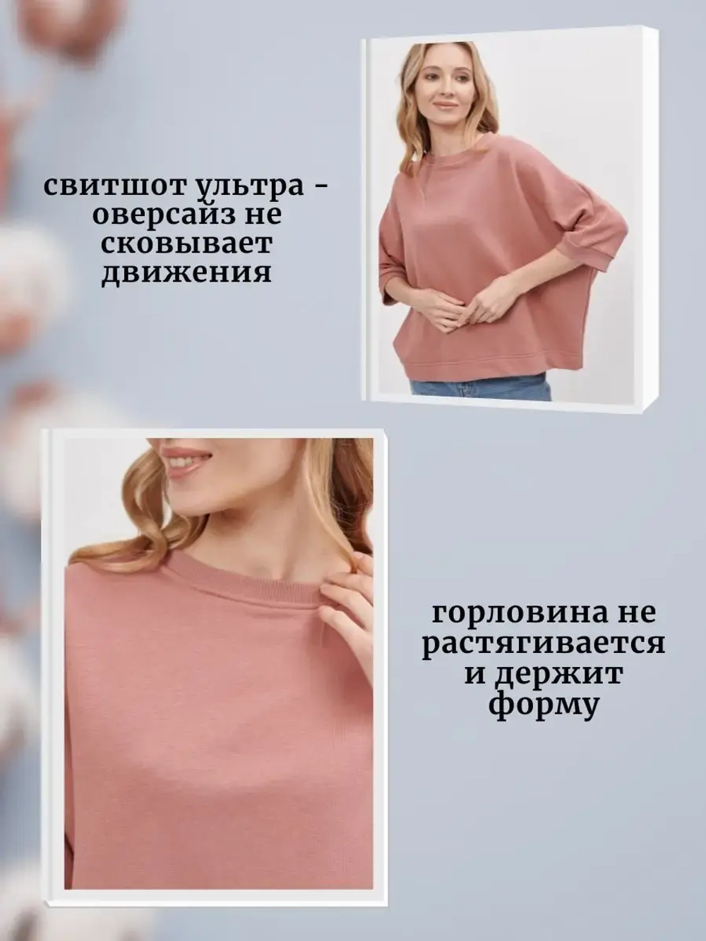 Свитшот