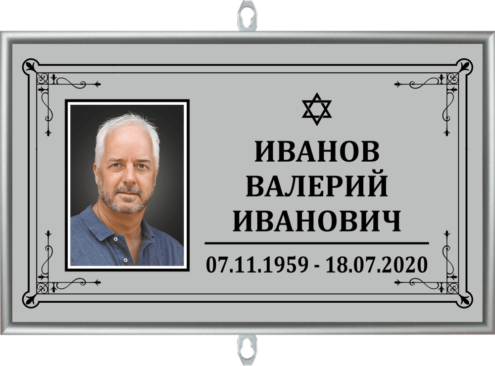 Портрет на могилу иудейский &quot;серый&quot;
