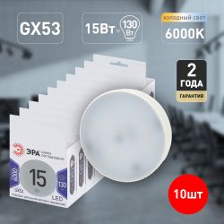 Лампа светодиодная ЭРА STD LED GX-15W-860-GX53 GX53 15Вт таблетка холодный дневной свет | Лампы cветодиодные Плоские (GX)