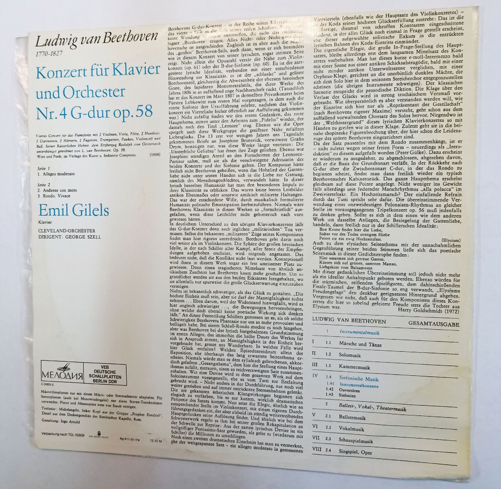 Винтажная виниловая пластинка Ludwig van Beethoven, Бетховен Emil Gilels, Cleveland Orchester, George Szell Konzert Fur Klavier Und Orchester Nr. 4 G dur Op. 58 (GDR 1972)