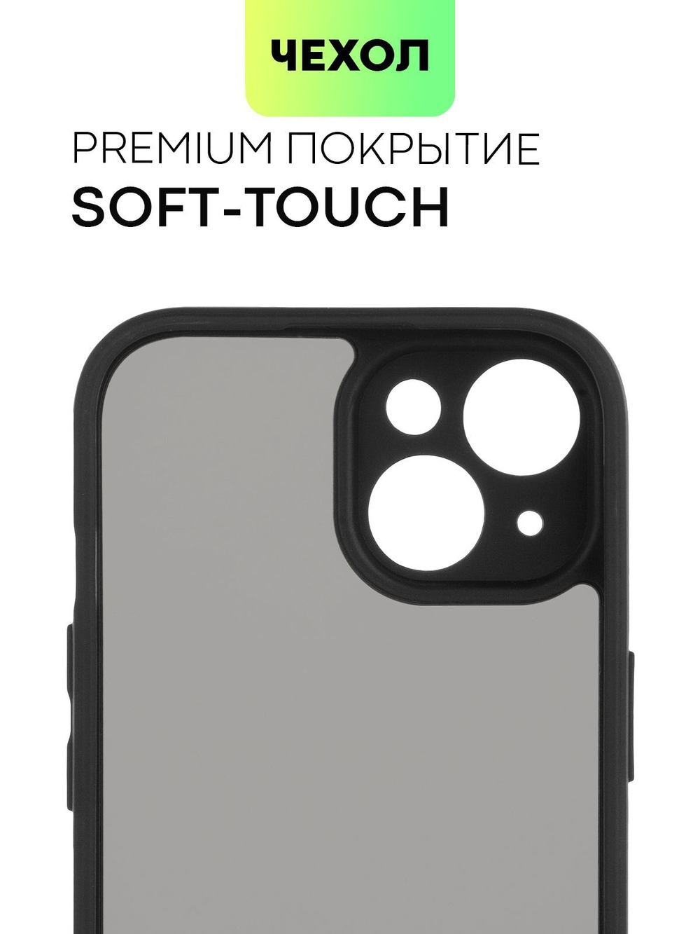 Чехол BROSCORP для Apple iPhone 15 (арт.IP15-PP-PRO-BLACK )