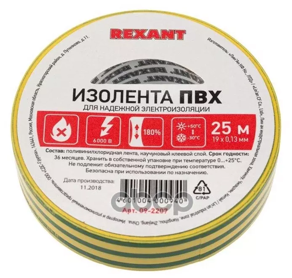 Изолента 09-2207 19мм*25м жел/зел Rexant