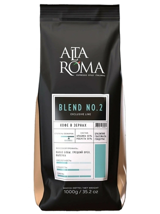 Кофе жареный в зёрнах Alta Roma Blend №2, пакет 1кг