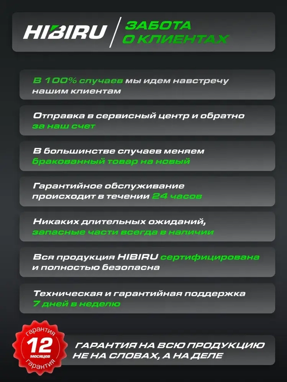 HIBIRU / Профессиональный лазерный уровень 3D со штативом, зеленый луч V-Basic дальность 30м, 12 лучей 360 градусов, самовыравнивание, кейс, пульт, откалиброван, гарантия