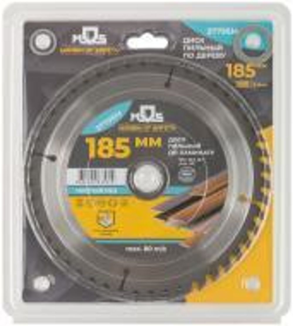 Диск пильный для циркулярных пил по ламинату 185 х 30 х 48 T + 2 кольца: 30/20 и 20/16 мм 37795М