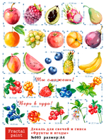 Трансфер переводной - декаль для свечей и гипса фрукты, ягоды 003